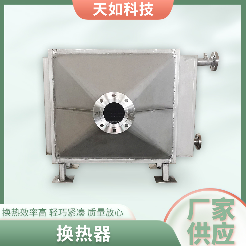 保定换热器